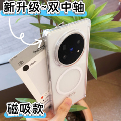 适用于vivoxfold5手机壳新款磁吸透明超薄防摔vivo双中轴双屏全包边保护背磁xfold5商务简约xfold3高端时尚