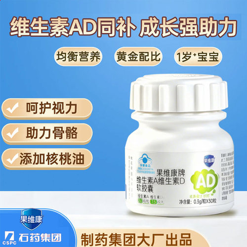 维A维D软胶囊30粒儿童青少年