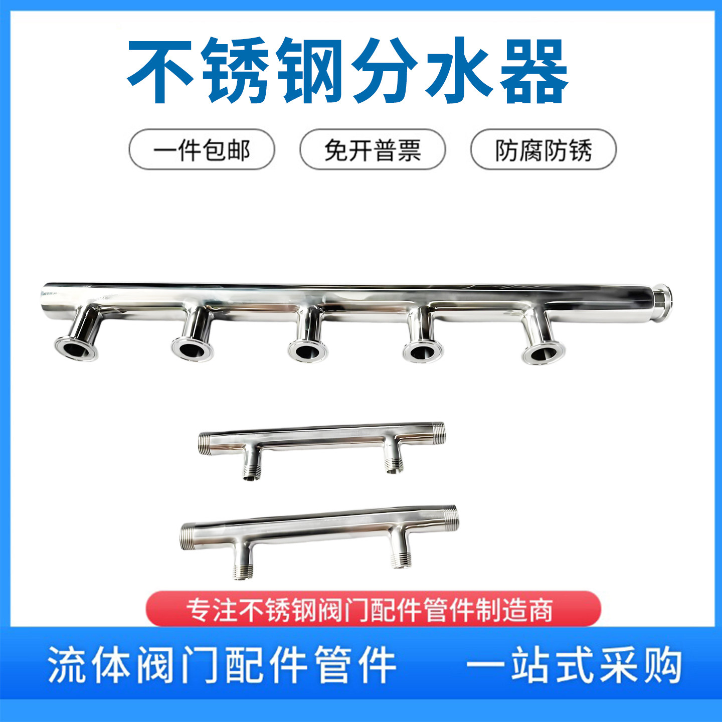 304/316L不锈钢卫生级排管分水器快装卡盘集分器非标定制来图定制