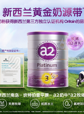 活动询客服澳版a2紫白金三段婴幼儿3段儿童奶粉A2蛋白质1-4岁900g