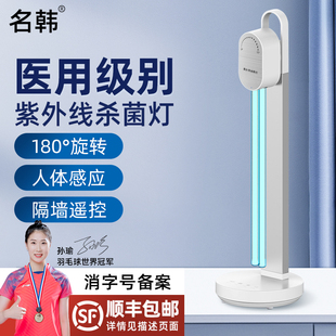 名韩紫外线消毒灯杀菌灯家用除螨虫紫外灯室内移动式臭氧紫外线灯