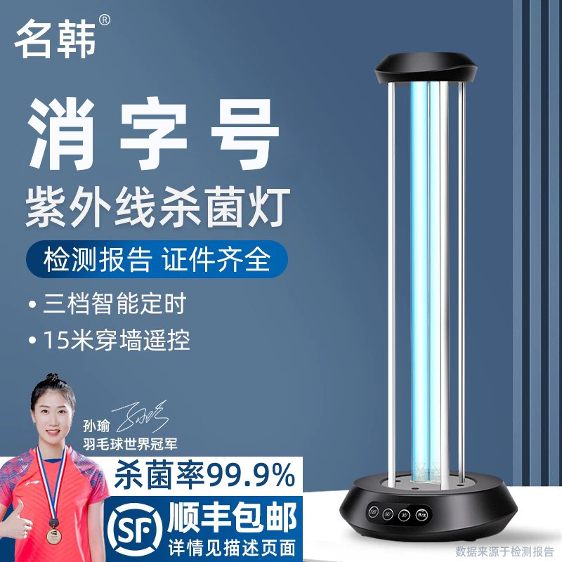 消字号备案臭氧单独开关杀菌灯