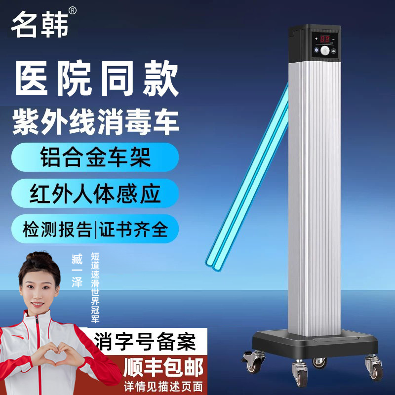 铝合金移动紫外线消毒车臭氧杀菌