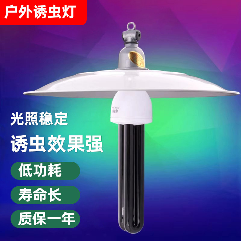 户外诱虫灯黑光灭虫灯养殖鱼塘引虫吸虫灯飞蛾诱捕农用杀虫防水