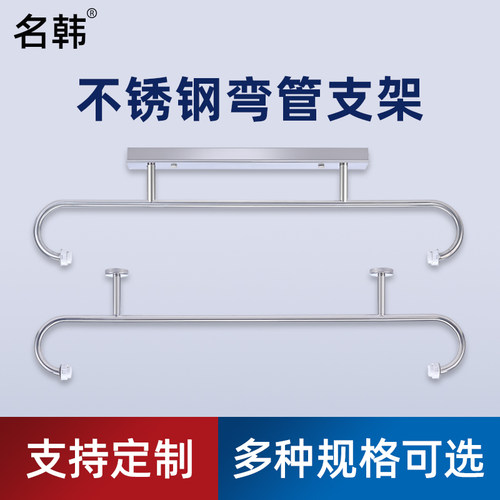 名韩紫外线灯弯管支架