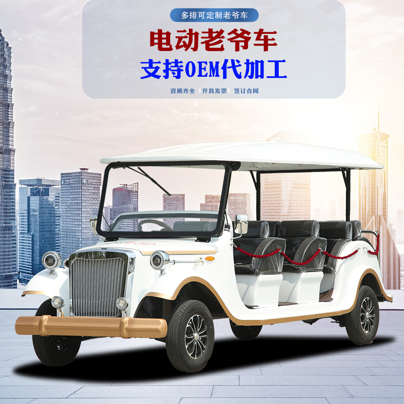 电动姥爷观光车电动高尔夫观光车
