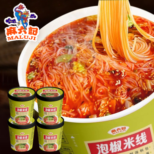 麻六记泡椒米线134g 4桶方便速食免煮川味地道夜宵粉丝