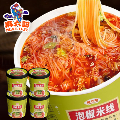 麻六记泡椒米线134g*4桶方便速食免煮川味地道夜宵粉丝