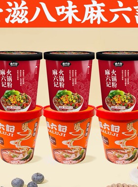 麻六记爆款 酸辣粉 汪小菲直播推荐酸辣粉火锅粉组合装