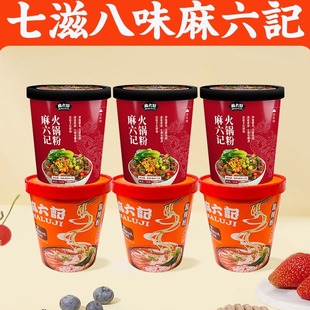 麻六记爆款 酸辣粉 汪小菲直播推荐酸辣粉火锅粉组合装