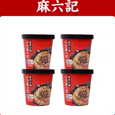 麻六记重庆小面正宗非油炸方便免煮冲泡麻辣面条105g*4桶组合装