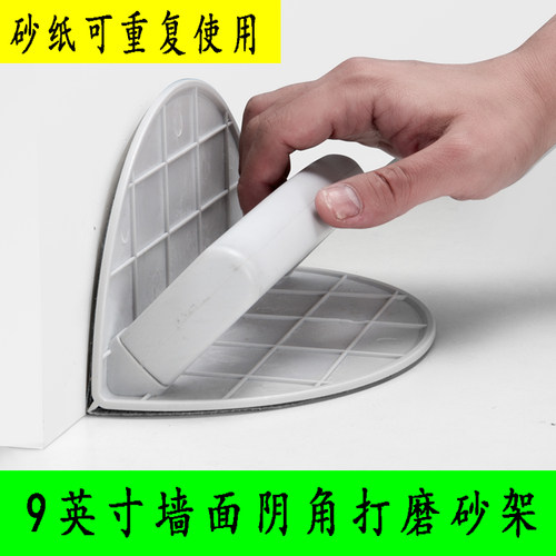 墙面阴角打磨自粘砂架