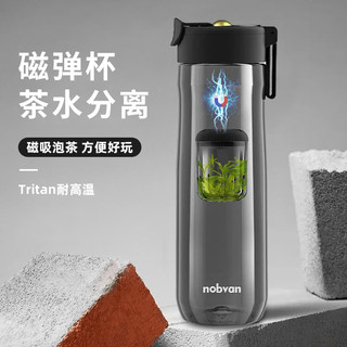 魔力球4系磁弹泡茶杯茶水分离大容量耐高温男生运动便携磁吸水杯