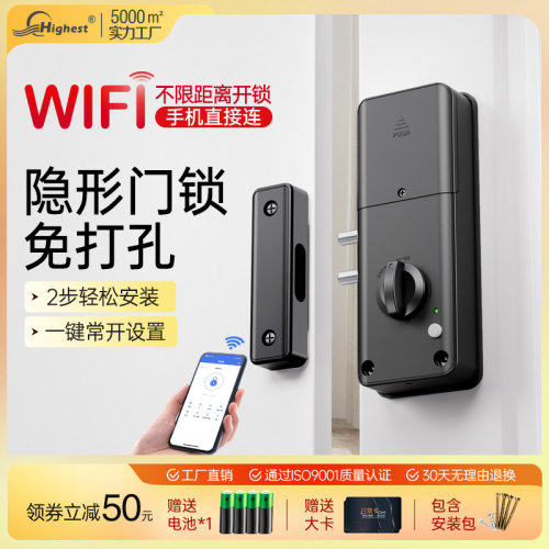免打孔刷卡APP隐形遥控智能门锁