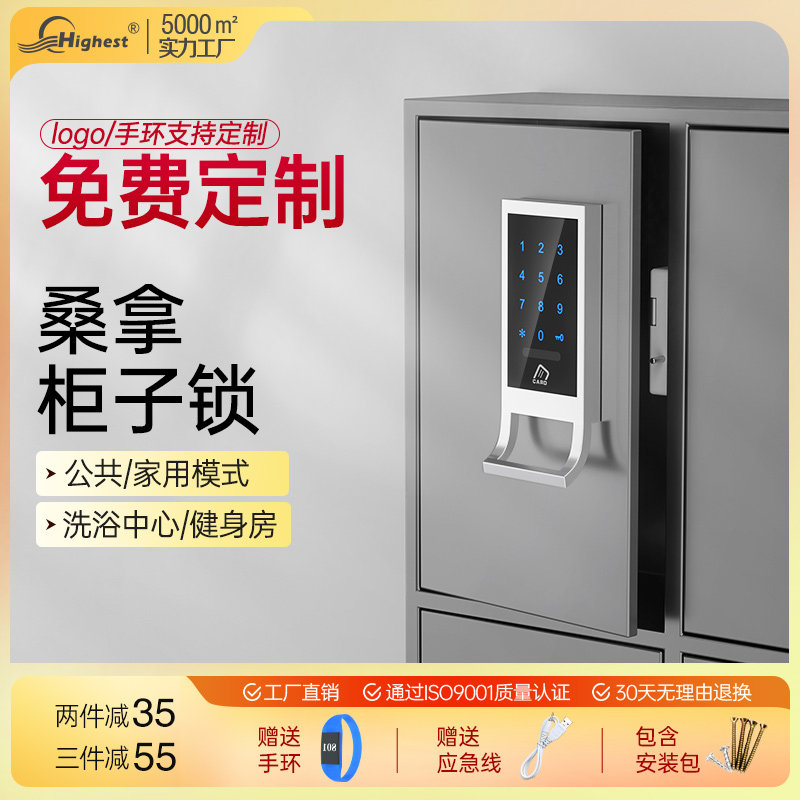 桑拿锁电子锁拉手式洗浴柜门锁感应锁中心电子更衣柜锁储物柜子锁