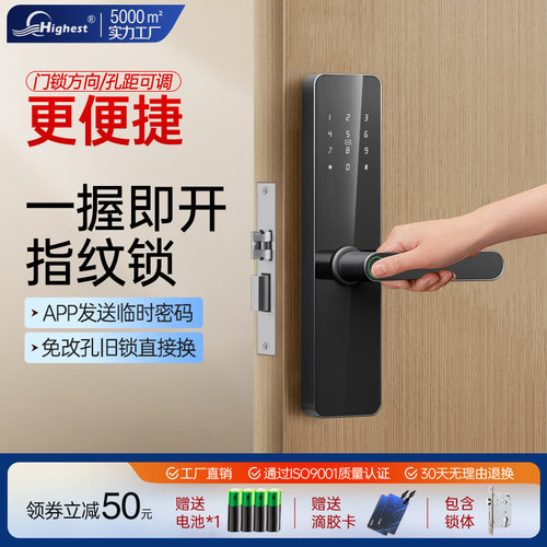 室内一握开指纹通通APP密码锁