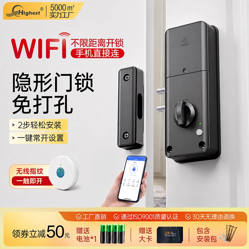 免打孔刷卡APP隐形遥控智能门锁图片