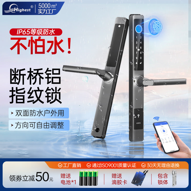 极窄断桥铝门锁防水智能指纹锁图片