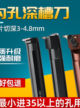内孔深槽刀数控割刀刀杆挖卡簧槽不锈钢硬质合金刀片内沟车床车刀