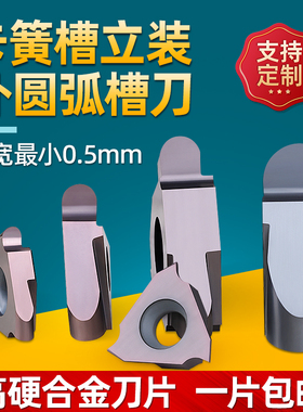 车刀刀杆数控车刀具R1.5圆弧刀片立装卡簧槽外槽刀粒gba43R刀