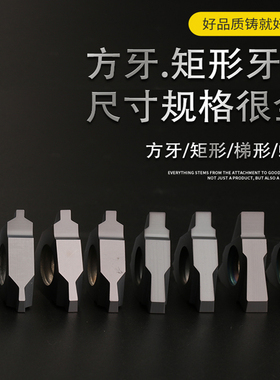 方牙t型刀片矩形牙刀粒挑扣直角大螺距内外钨钢合金钻杆90度螺纹