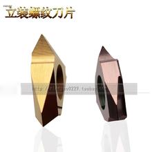 立装数控外螺纹合金刀片挑丝刀头55度60度牙刀通用型机夹刀22VER