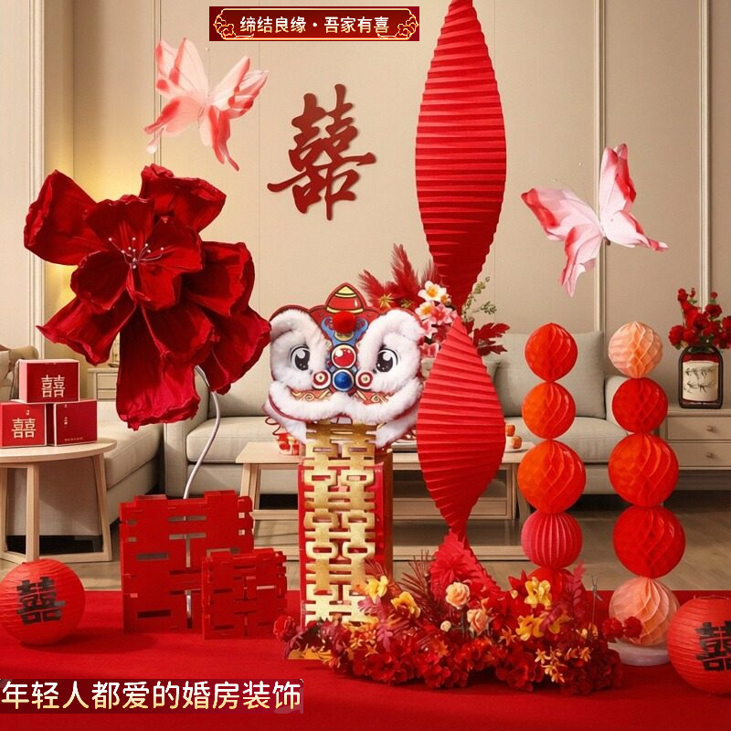 网红醒狮婚房装饰套装中式婚礼场景布置结婚红色舞狮子头婚房装扮,节庆用品/礼品,婚房装扮用品,淘宝优惠券,粉丝福利购,淘宝优惠卷