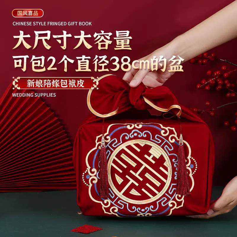 结婚喜盆包裹布新娘陪嫁包袱皮