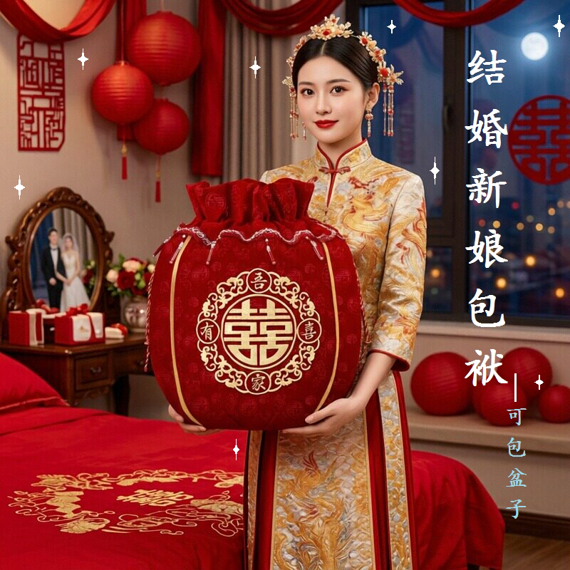 婚礼新娘陪嫁子孙桶福袋包袱皮