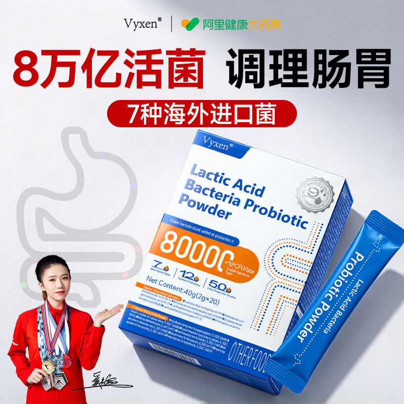 美国进口益生菌调理大人肠胃肠道成人秘便免疫增强官方旗舰店正品