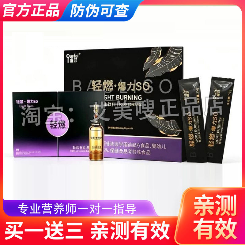 雀菲轻燃爆力so固体饮料燃旨咖啡加强版微商同款雀菲轻燃爆力SO