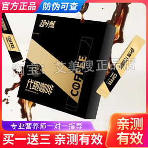 超咔燃益生菌超咔燃代跑咖啡超卡燃咖啡网红月套餐轻燃运动