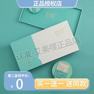 悦小妖焕盈茶悦小妖健康管理套餐