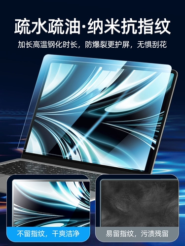 Подходит для MacBookPro14 Screen Film Air13.616,2 дюйма M2 Apple 2023 Mac Notebook Pro Film Macpro Tangers 15 защита глаз 14.2.