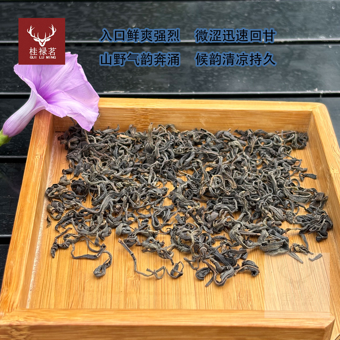 2021年份广西梧州市六堡镇农家茶自然发酵纸袋装生茶散茶回甘黑茶