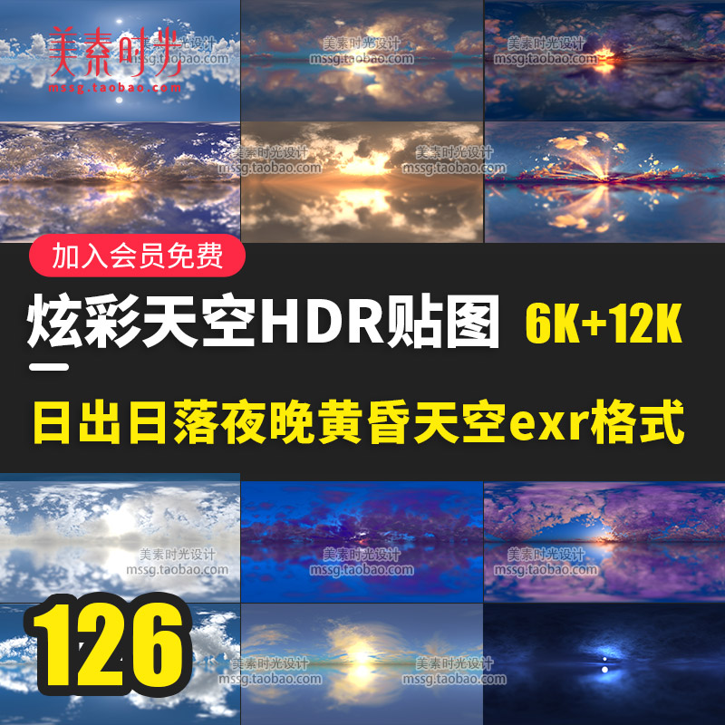 126张6K12K白云夜晚梦幻炫彩天空HDR环境贴图exr格式C4D素材D015