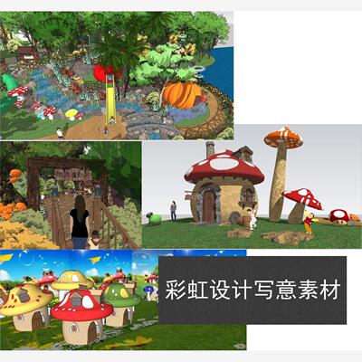 Sketchup景观小场景草图大师主题游乐园儿童游乐园蘑菇设施su模型