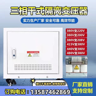 伺服控制变压器3k5kva 三相变压器220V200V变415V440V480V380V干式