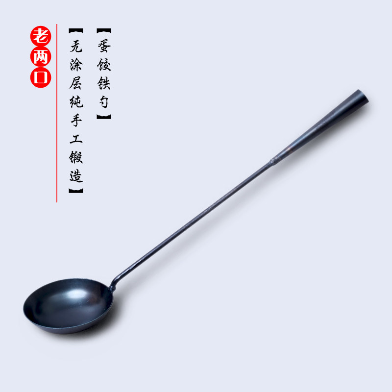炒菜铁勺子家用熟铁老式铁铲厨师炒勺手工锻打锅铲大厨长把炒菜勺,厨房/烹饪用具,锅铲,淘宝优惠券,粉丝福利购,淘宝优惠卷