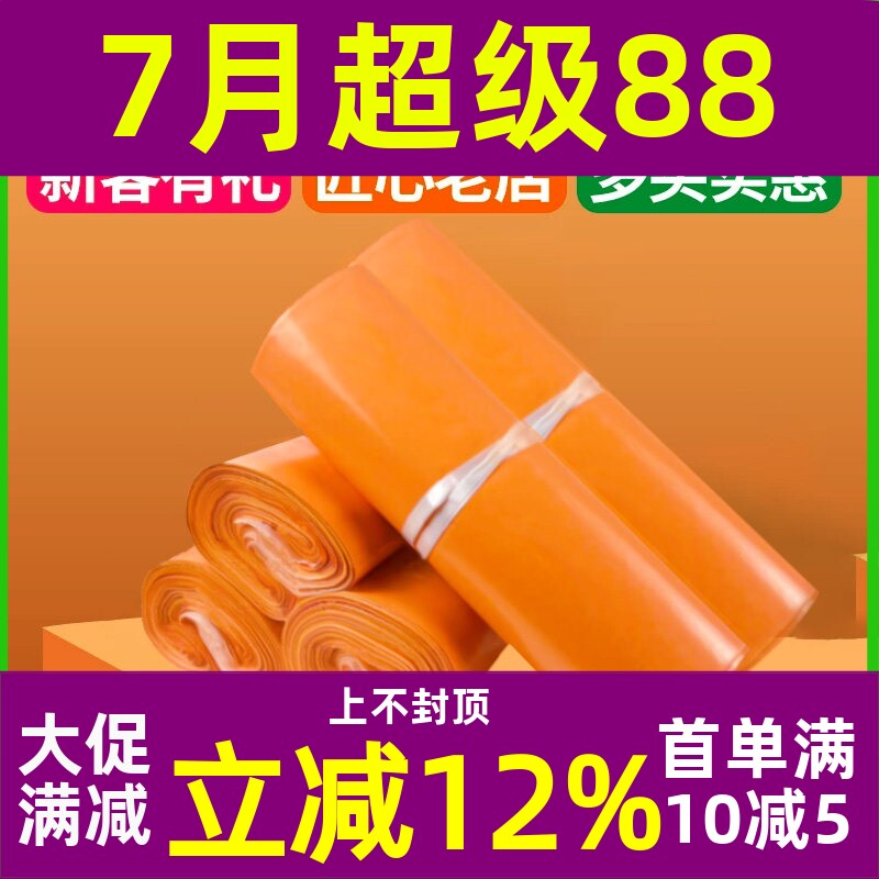亿伟包装快递打包袋有14丝多规格