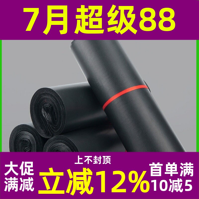 亿伟包装快递打包袋有14丝多规格