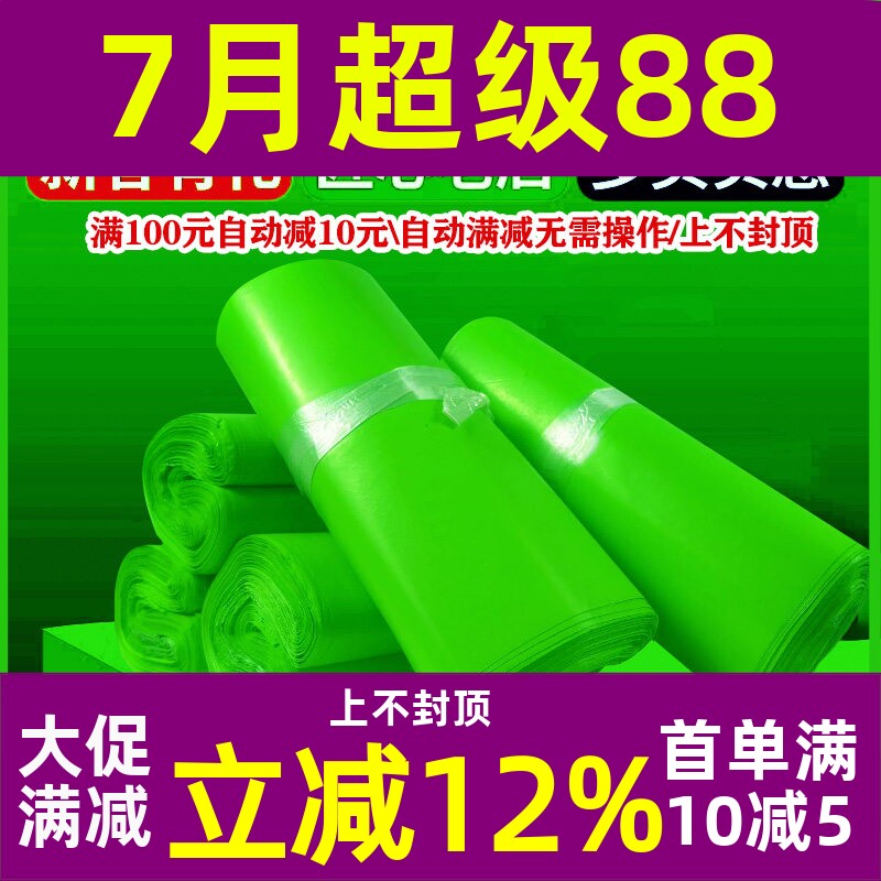 亿伟包装快递打包袋有14丝多规格