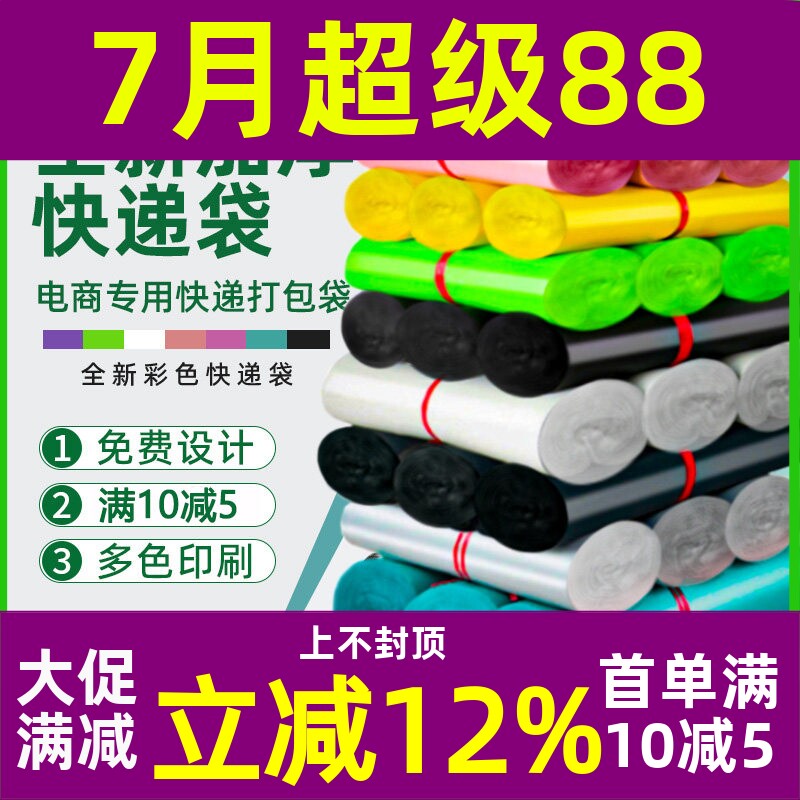 亿伟包装快递打包袋有14丝多规格