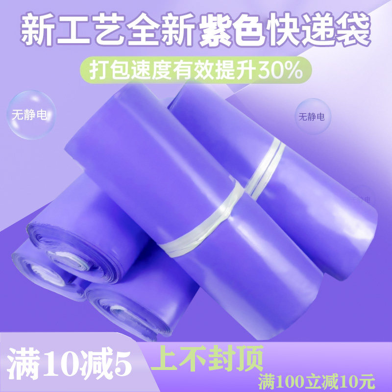 亿伟包装快递打包袋有14丝多规格
