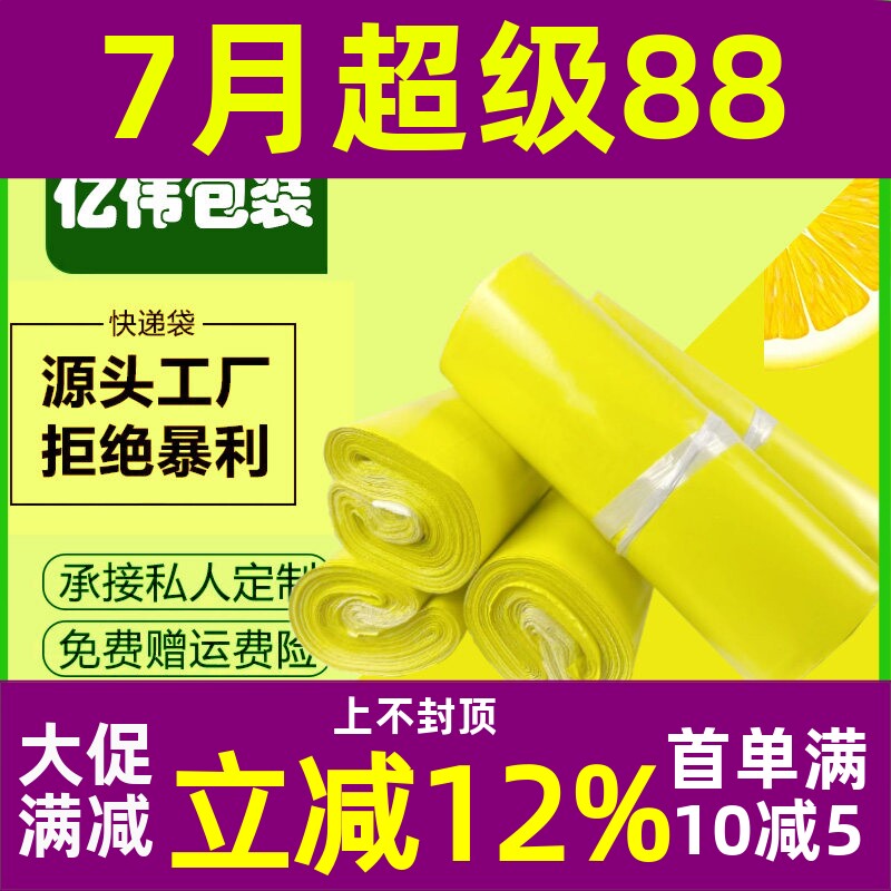 亿伟包装快递打包袋有14丝多规格