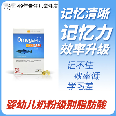 Api小蜜蜂青少年学生补脑记忆力DHA鱼油胶囊增强考研备考高中初中