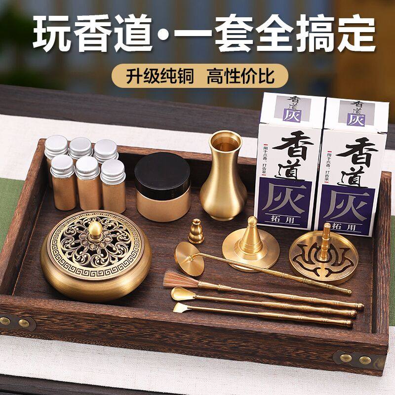 铜香道套装入门打篆打拓制作塔香香勺香铲檀香香薰炉香篆工具