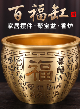铜百福缸家用室内黄铜米缸办公室铜盆招财进宝缸存钱罐聚宝盆摆件