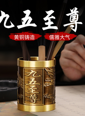 黄铜笔筒家用高档轻奢室内储物筒铜制毛笔筒办公桌摆件收纳筒摆件