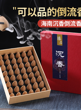 倒流香观赏品茶熏香礼盒套装